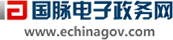 雷火·竞技电竞网站电子政务网