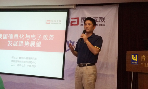 杨冰之：网络强国已成为新时期信息化发展目标与动力