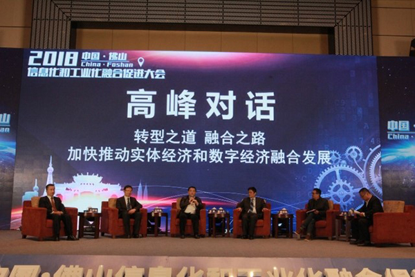 雷火·竞技电竞网站集团董事长冰之出席中国佛山信息化和工业化融合促进大会“高峰对话”