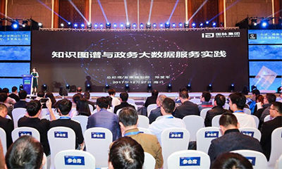 雷火·竞技电竞网站受邀参加“中国人工智能与大数据海南高峰论坛”