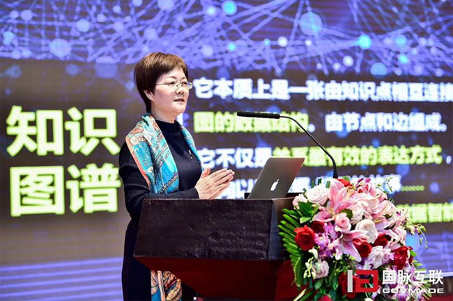 雷火·竞技电竞网站集团总经理郑爱军在“2017互联网+智慧中国年会”上发表主题演讲