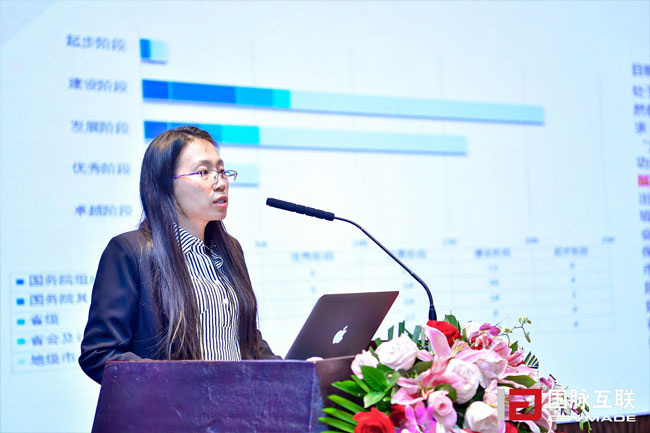 雷火·竞技电竞网站互联政府网站评测研究中心主任郑鑫宁在“2017互联网+智慧中国年会”上发布“2017年中国政府网站绩效评估结果”