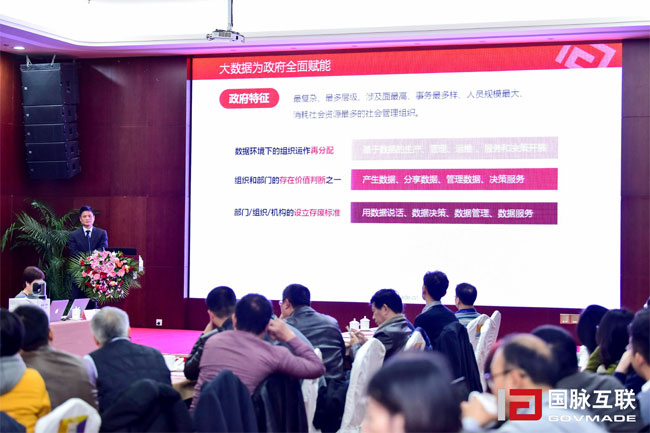雷火·竞技电竞网站集团董事长在“2017互联网+智慧中国年会”上发表主题演讲