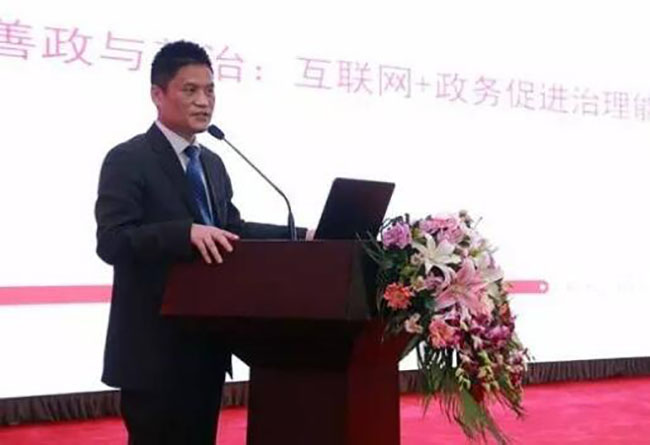 雷火·竞技电竞网站互联董事长、首席研究员杨冰之先生在2016中国智慧政府发展年会进行主题演讲