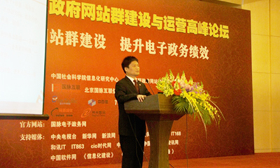 杨冰之：在线服务成为政府网站的核心竞争力