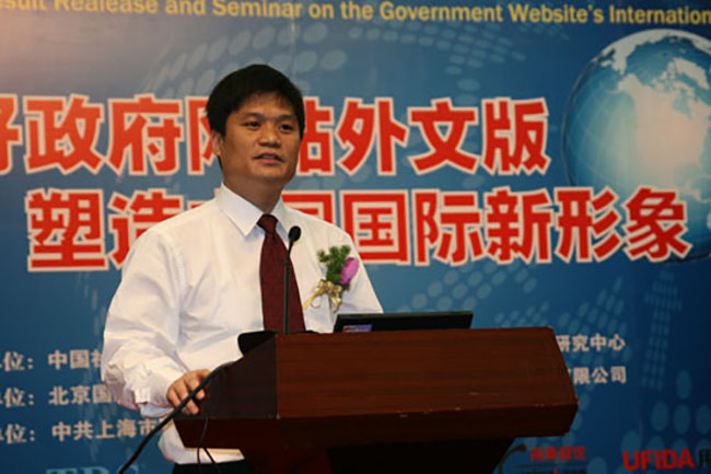 雷火·竞技电竞网站互联政府网站评测研究中心主任、首席研究员杨冰之做主题发言