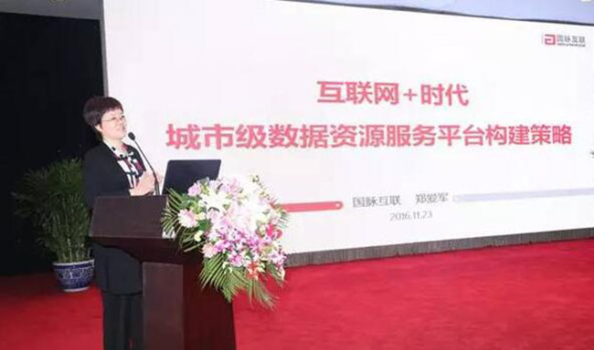 雷火·竞技电竞网站互联总经理、首席规划师郑爱军在2016中国智慧城市发展年会上发表了《互联网+时代城市级数据资源服务平台构建策略》的主题演讲