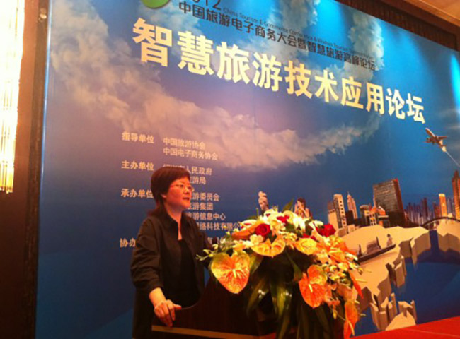 北京雷火·竞技电竞网站互联信息顾问有限公司总经理、首席规划师郑爱军女士进行以《智慧旅游智能化公共服务平台构建策略》为题的主题演讲
