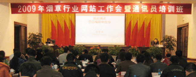 北京雷火·竞技电竞网站互联信息顾问有限公司总经理、首席规划师郑爱军女士应邀出席会议，并做专题培训