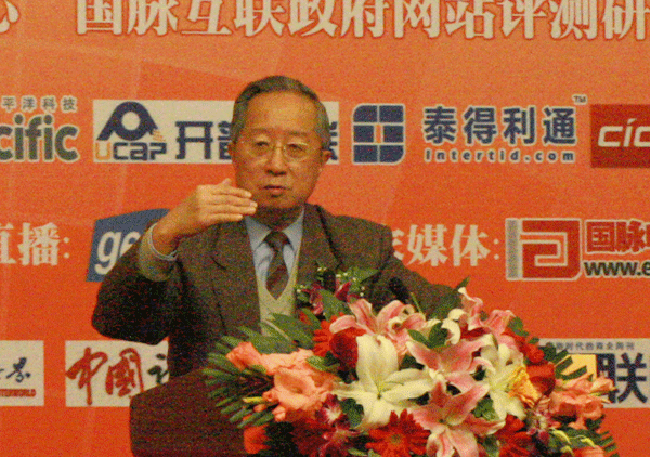 中国互联网协会常务副理事长、国家信息化专家咨询委员会委员高新民作主题发言