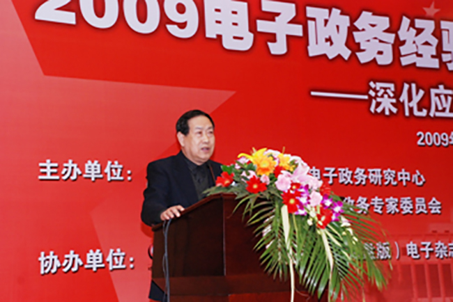 国家行政学院电子政务专家委员会副主任汪玉凯[专家博客推荐：汪玉凯]