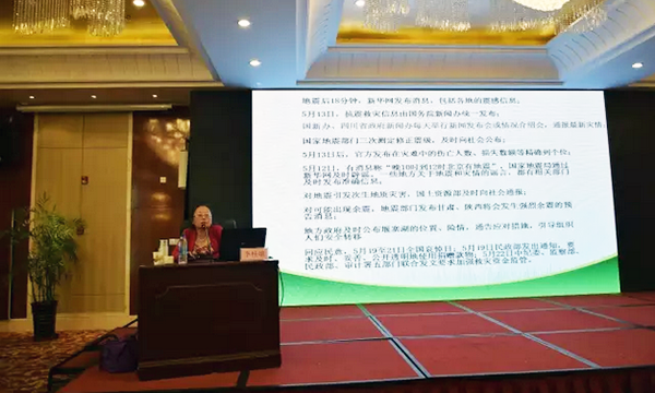 在“青海省政府信息与政务公开培训暨互联网+政务服务研讨会”上，青海省委党校公共管理教研部正教授李桂娥做了《政府信息公开理论与实践探讨》的主题发言。