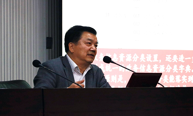 在广东“互联网+政务”大数据研讨会上，中国信息协会特约副会长、电子政务理事会常务副理事长周德铭分享《政务信息资源编目与管理》。