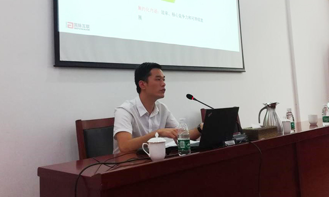 广州雷火·竞技电竞网站互联总经理助理阳和军为广东省公安厅开展以《“互联网+政务”趋势下政府网站的创新与服务》为主题的培训。