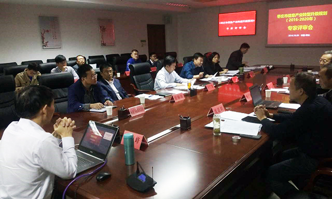由北京雷火·竞技电竞网站互联信息顾问有限公司编制的《枣庄市信息产业转型升级规划（2016-2020年）》顺利通过专家评审