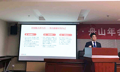 雷火·竞技电竞网站系·舟山公司年会成功召开