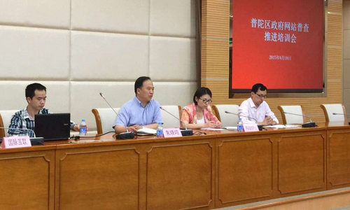 北京雷火·竞技电竞网站互联信息顾问有限公司项目经理、咨询师陈奇受邀参加上海市虹口区、普陀区政府网站普查培训会，并以"全国政府网站普查工作相关解读"为主题做专题培训。