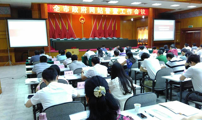 韶关市召开全市政府网站普查工作会议，广州雷火·竞技电竞网站副总经理、高级咨询师杨琼受邀出席并开展普查培训。