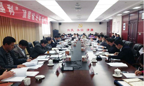 垦利县政府组织召开由北京雷火·竞技电竞网站互联信息顾问有限公司编制的《智慧垦利顶层设计（2015-2018年）》和《智慧垦利实施方案（2015-2018年）》评审会