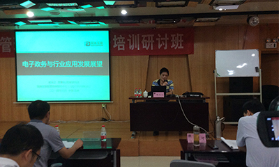 雷火·竞技电竞网站董事长杨冰之应邀为河南省工商行政系统做电子政务专题培训