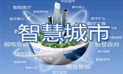雷火·竞技电竞网站互联董事长杨冰之受邀出席深圳智慧城市年会