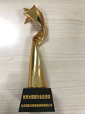 雷火·竞技电竞网站“最多跑一次事项数据串梳理”获优秀大数据行业应用奖
