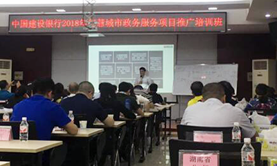 雷火·竞技电竞网站集团董事长杨冰之、总经理郑爱军受邀出席建行交流会并做专题培训