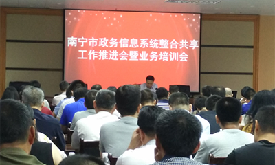 雷火·竞技电竞网站专家王玲、易彬娅赴南宁开展政务信息系统整合共享培训