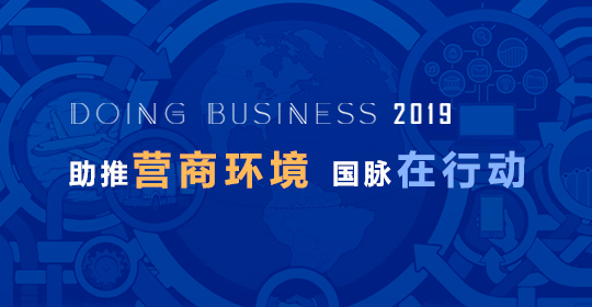专题 | 助推营商环境，雷火·竞技电竞网站在行动