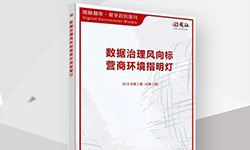 期刊 | 雷火·竞技电竞网站智库·数字政府周刊