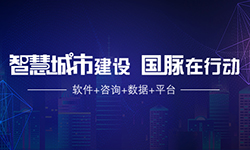 专题 | 智慧城市建设，雷火·竞技电竞网站在行动