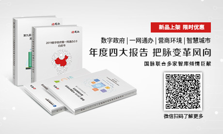 雷火·竞技电竞网站智库 | 年度四大报告，把脉变革方向