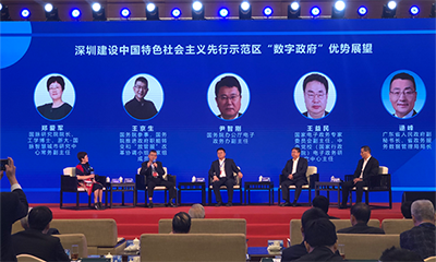雷火·竞技电竞网站总经理受邀出席“深圳数字政府高级别研讨会”，并接受媒体采访