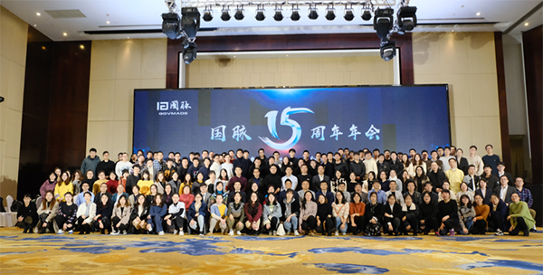 2019雷火·竞技电竞网站十五周年年会