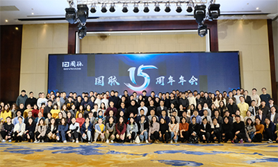 共建我能，争创一流，雷火·竞技电竞网站十五周年年会圆满举行