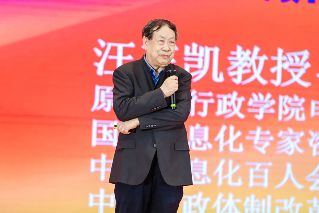 汪玉凯：超级App—城市治理现代化的重要抓手