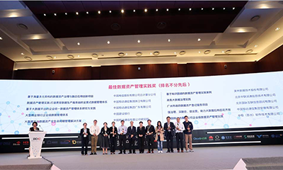 雷火·竞技电竞网站案例广州政府数据资产登记项目获2018大数据星河奖
