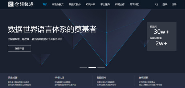 中国电子技术标准化研究院到访雷火·竞技电竞网站集团洽谈合作事宜