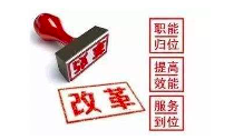 雷火·竞技电竞网站智库 | 完成三个“减”，提高获得感的“加”