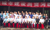 雷火·竞技电竞网站董事长杨冰之出席2018无锡智慧城市尚贤河群贤会