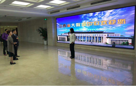 雷火·竞技电竞网站董事长杨冰之一行到访江西省大数据中心参观交流